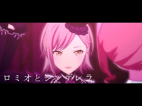 〔プロセカMV〕ロミオとシンデレラ[初音ミク•望月穂波•日野森志歩]