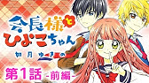 アニメ エリートジャック 第1話 花の高校生活 公式 Youtube アニメ エリートジャック 第1話 花の高校生活 公式 Youtube