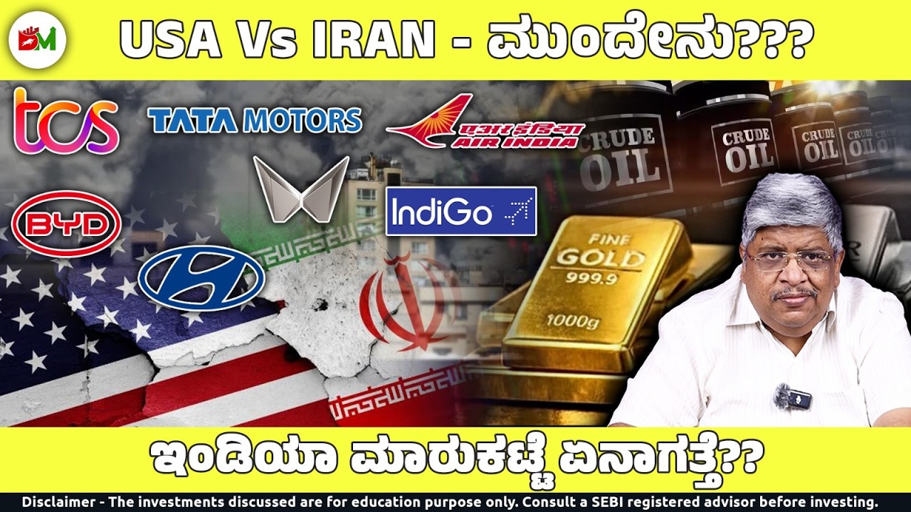 ಊಟದ ಸಮಯ ಬಂದಾಯ್ತಾ??, ಚಿನ್ನದ ಬೆಲೆ ಏನಾಗಬಹುದು.?? | Gold |silver | Crude oil |Iran |USA |Trump | Glenmark