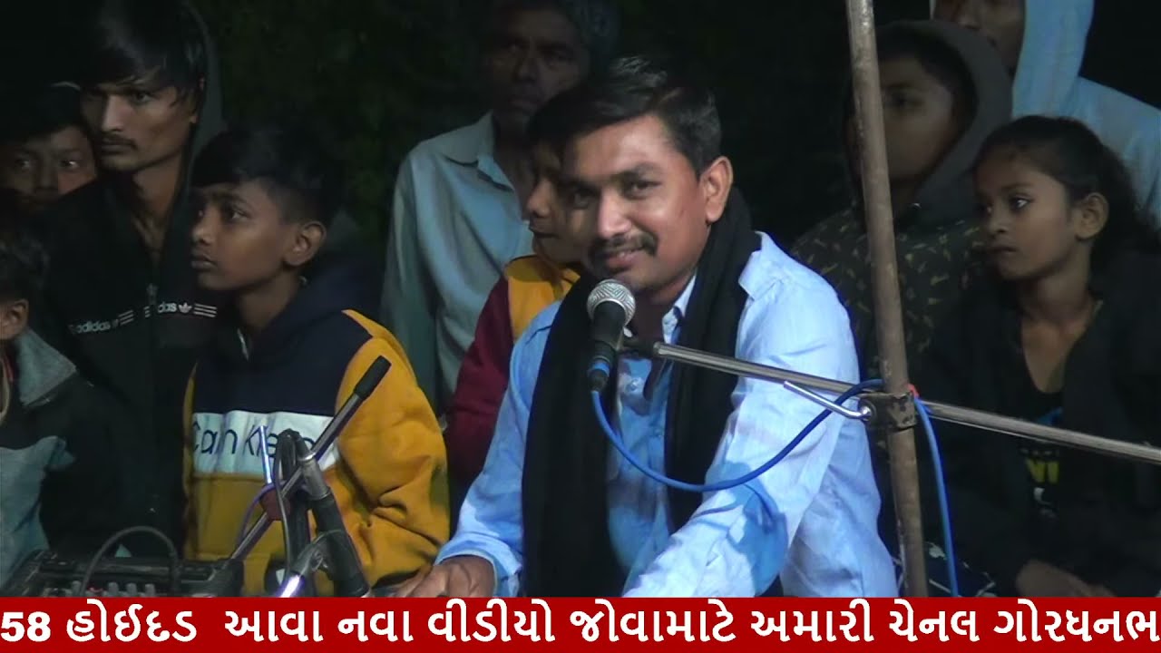 LIVE  વેગડ પરીવારના આંગણે હોઈદડ રામા પીર મિત્ર મંડળ દ્વારા આયોજીત રામાપીરનુ આખ્યાન  ગોરધનભાઈ જાંબુચા