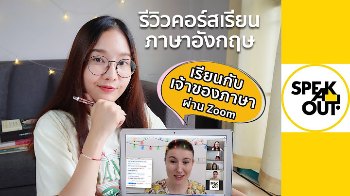 Course เรียนภาษาอังกฤษ online ฟรี