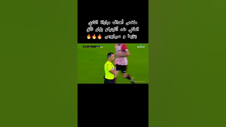 اهداف اليوم 🔥⚽ ريال مدريد يقتنص النقاط الثلاث ويواصل ملاحقه المتصدر برشلونه 🔥
