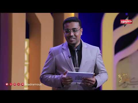 ربيع القلوب 9 | ألفاظ تتكرر في القرآن الكريم والمعنى يختلف | رمضان 2024