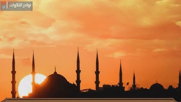 أجمل تلاوة و أحلى تحبير للقارئ عبدالرحمن ناجي| ليلة 28 من رمضان 1443