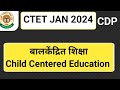 CTET JAN 2024 II CDP II Child Centred Education || बालकेंद्रित शिक्षा ||