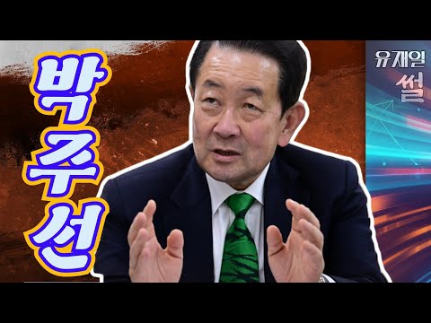 <strong>박주선</strong> 비대위 체제? 이 순간 가장 미소 짓는 사람은 대구 공략 중 인 이준석.