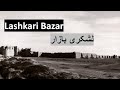 Part I: Lashkari Bazar I The Ghaznavid Palace - لشکرگاه يا لشکری بازار