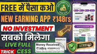 Instant Cashback 148rs Earning App Today | New Upi Money Earning App | Without Investment App screenshot 4
