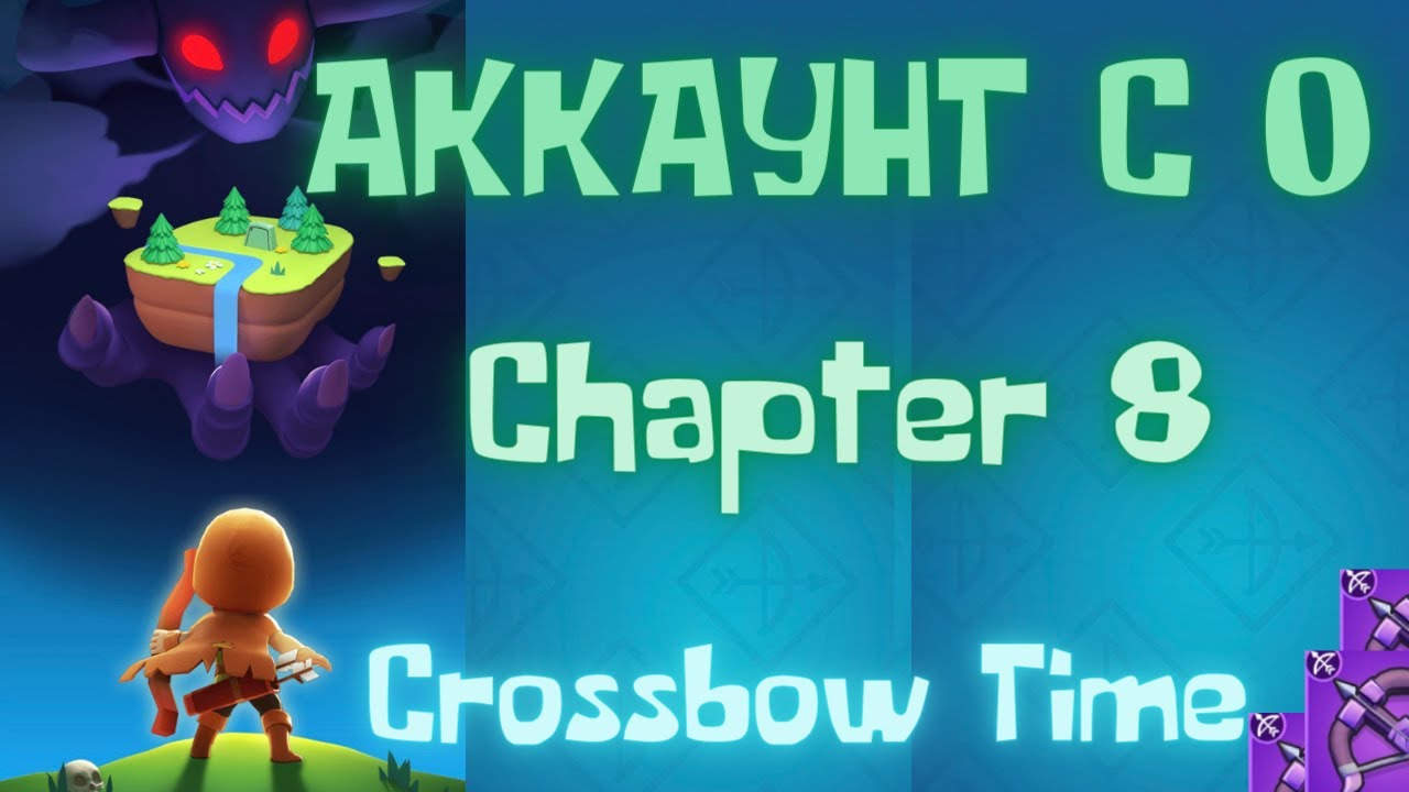 ARCHERO АККАУНТ С 0. Chapter 8 normal mode. CROSSBOW TIME. YouTube