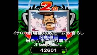 イナズマイレブン 壁山塀吾郎は実は人気キャラ 必殺技やアニメ声優は 壁山塀吾郎 人気投票