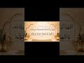 Kalma Shahadat with Urdu Translation | Kalma Shahadat Correct Pronunciation with Tajweed #shorts