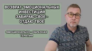 Травма нанесенная бывшим мужем или женой. Как избавиться от душевной боли после расставания.