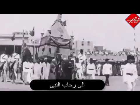 كسوة الكعبة المشرفة من مملكة مصر والسودان الى شبه الجزيرة العربية