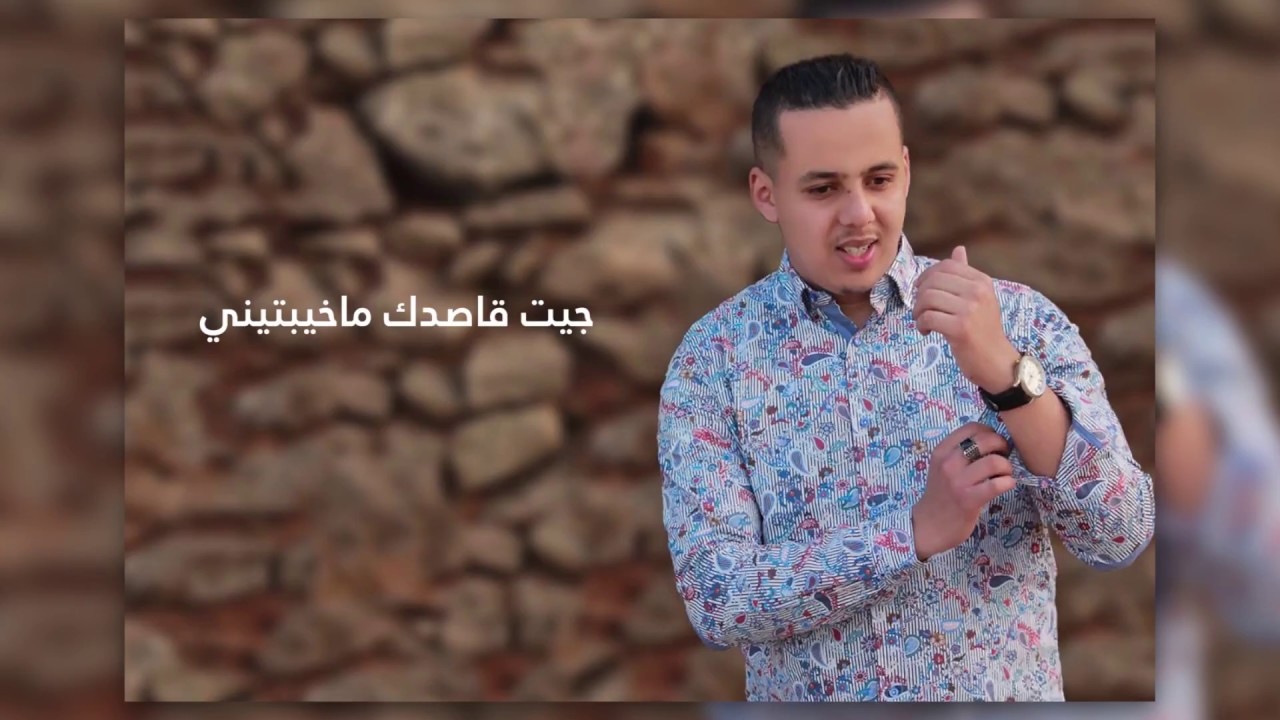 Cheb Aloula Sghir Nhare Choftek ( Raie Sentimental ) Marocaine