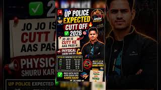 📝UP Police Expected Cutt off 2026 देख लो आखरी बार 📌||#uppolice #cuttoff #exampur #shortsfeed #upp