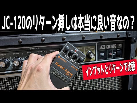 Try inserting a Metal Zone into the return of the Roland JC