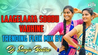 LAAGELLATA SODUU VADHINE FLOK DJ SONG 2021 / Trending Flok Song / Dj Sanju Bolthe /Dj Naresh Nani