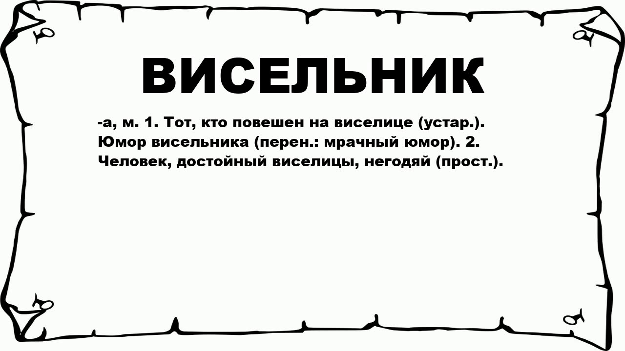 Осмотр висельника образец