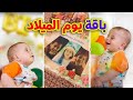 باقة أغاني يوم الميلاد قناة بلبل BulBul TV باقة أغاني يوم الميلاد قناة بلبل BulBul TV