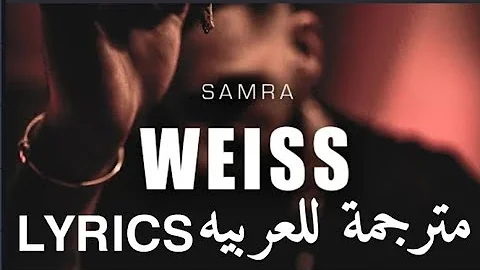 Samra weiss lyrics