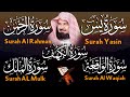 عبد الرحمن السديس تلاوة تريح القلب سورة يس   الواقعة  الرحمن   الملك   الكهف لزيادة الرزق و البركة.