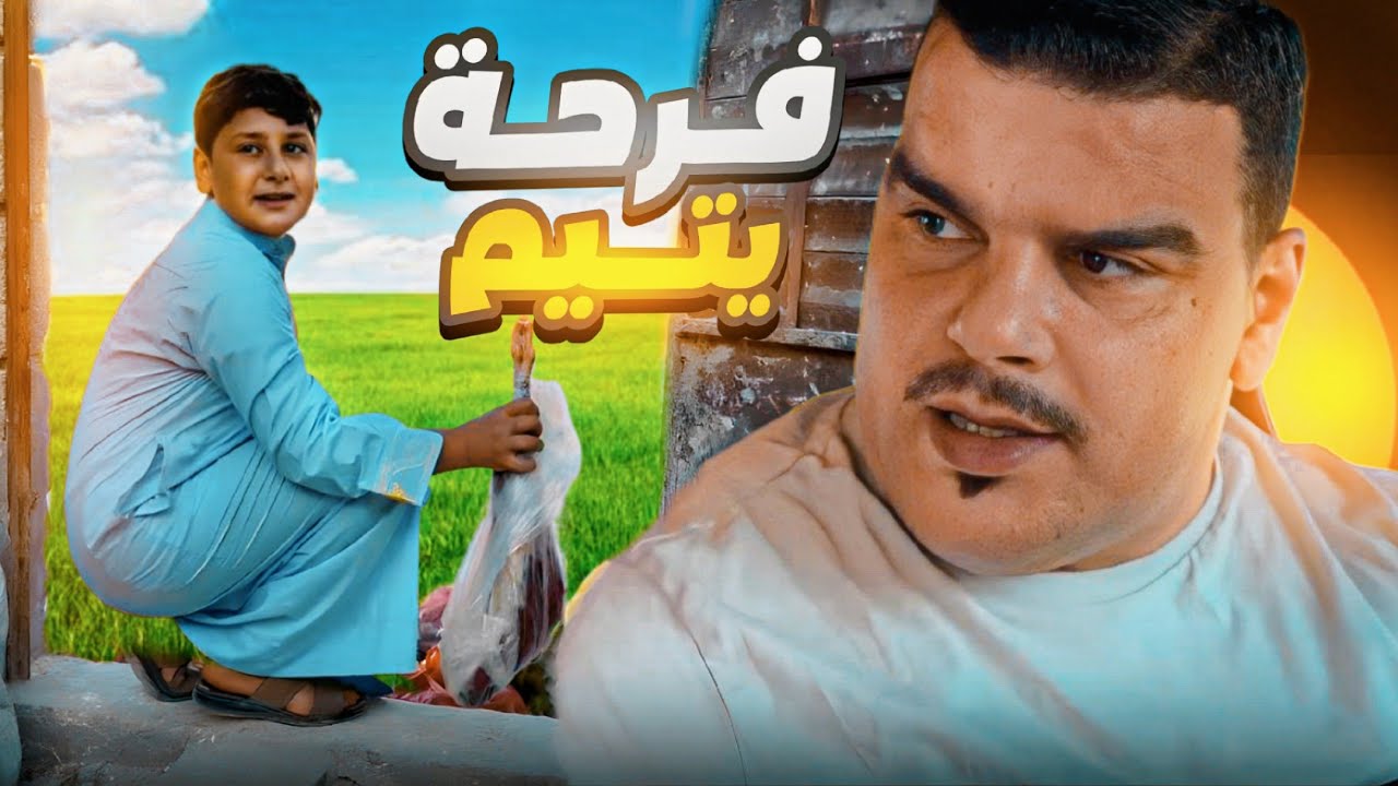 ما أجمل أن يختارك الله لتكون سبباً في فرحة الآخرين ❤