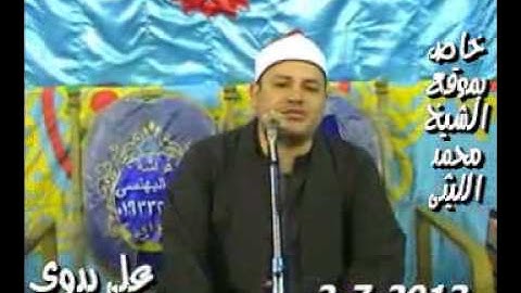 الشيخ محمود صابر سورة الشورى طهواى   السنبلاوين 2 7 2013 تسجيلات على بدوى 01006834594