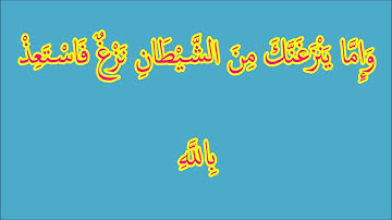ما تيسر من سورة فصّلت  أبو إلياس الجزائري