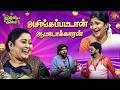 என் தங்கத்த தேடி வந்து இருக்கேன்🤣 | Comedy Kings Best Moments | Sun TV