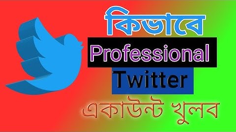 How To Create Professional Twitter Account. টুইটার একাউন্ট খোলার সহজ পদ্ধতি।