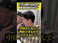 オリラジ中田さんが出てきて東京吉本を終わらせたら