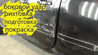 ☝ Восстановление бокового удара!