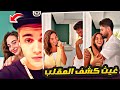 اقوى مقلب بس غيث فشلني سارة الورع اقوى مقلب بس غيث فشلني سارة الورع