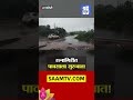 रत्नागिरीत पावसाला सुरुवात,सकाळपासून पावसाची रिपरीप | Ratnagiri Rain