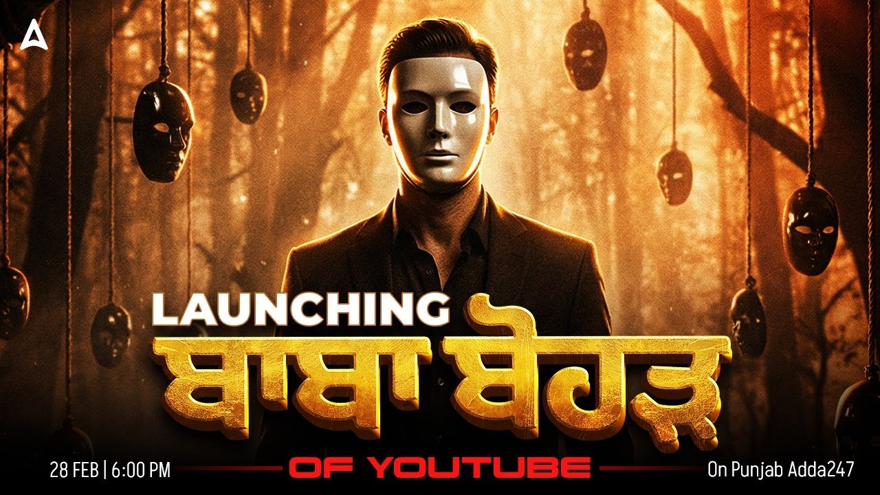 LAUNCHING ਬਾਬਾ ਬੋਹੜ Of You tube 😱| New Faculty Reveal | Guess Who❓| Adda247 Punjab