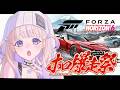 【Forza Horizon 6】狙うは1位！！！！#ホロ爆走祭【轟はじめ/ReGLOSS】