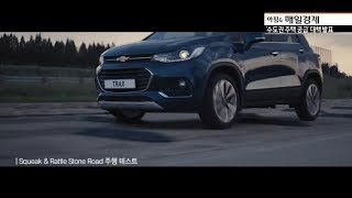 N35a2 Viyou Chevrolet Trax 2019 Test Commercial Korea
