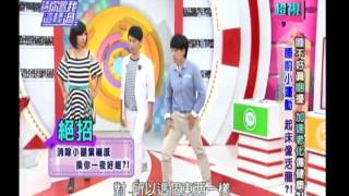 0924 超視《請你跟我這樣過》part5/5 睡前小運動 起床像活龍