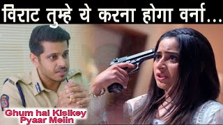 GHKKPM:OMG!! विराट को ऐसे धमकी देगी पाखी, वीनू को लेकर रखेगी ये बड़ी DEAL