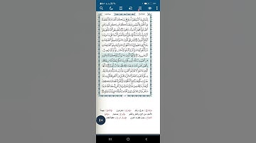 سورة المائدة آية(٩٤)