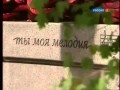 В центре Москвы открыли памятник Муслиму Магомаеву