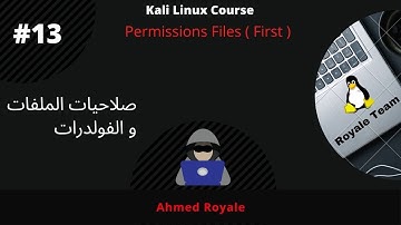 كالي لينكس ~ #13 الصلاحيات في الملفات و الفولدرات