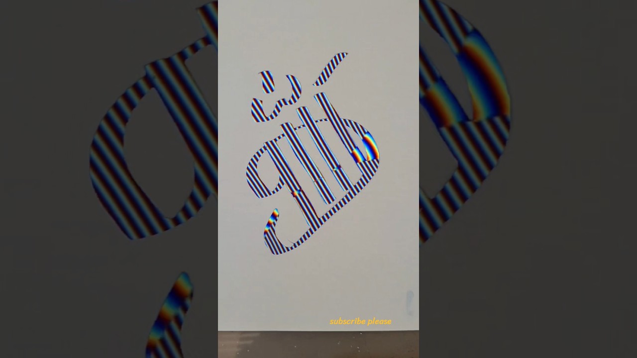 Allah modern arabic calligraphy of the Allah #muhammadﷺ #artisticsubba #madina #art #trending #feed