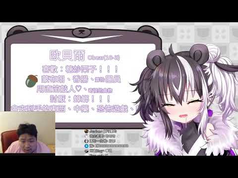 【歐貝爾廢片】統神發現歐貝爾喜歡的不是奶酪而是蒙布朗 拍桌爆氣
