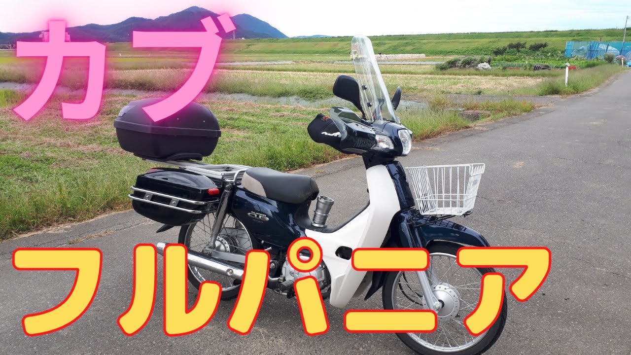 Super Cub Amazon: Introducing super cheap general-purpose parts