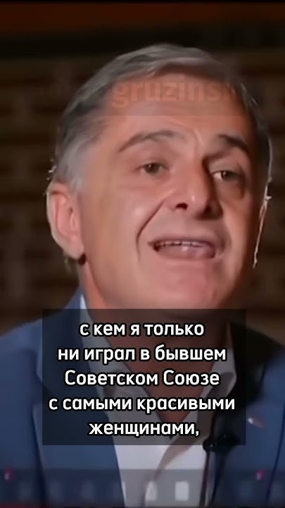 Она была, как фея - как Сосо Джачвлиани вспоминал Лику Кавжарадзе - YouTube