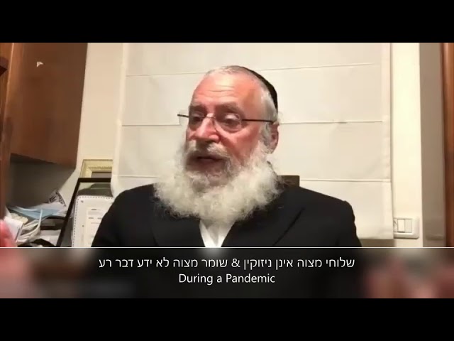 Rav Asher Weiss: How Does שלוחי מצוה אינן ניזוקין & שומר מצוה לא ידע דבר רע Apply During a Pandemic