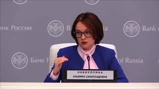 Заявление Председателя ЦБ России Э. Набиуллиной  15 06 2018.