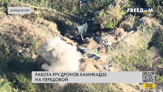 🔥 Атаки FPV-дронов: работа ВСУ в окрестностях Горловки
