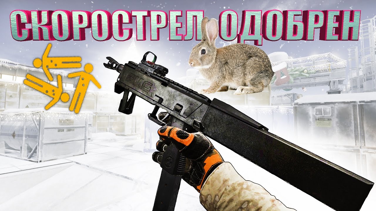 ЛУЧШИЙ СКОРОСТРЕЛ☛Magpul FMG 9☛WARFACE
